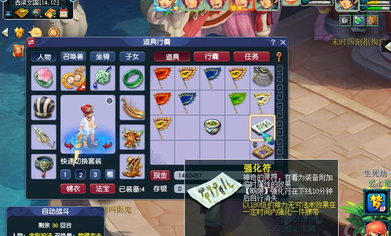 梦幻西游59玩什么门派赚钱