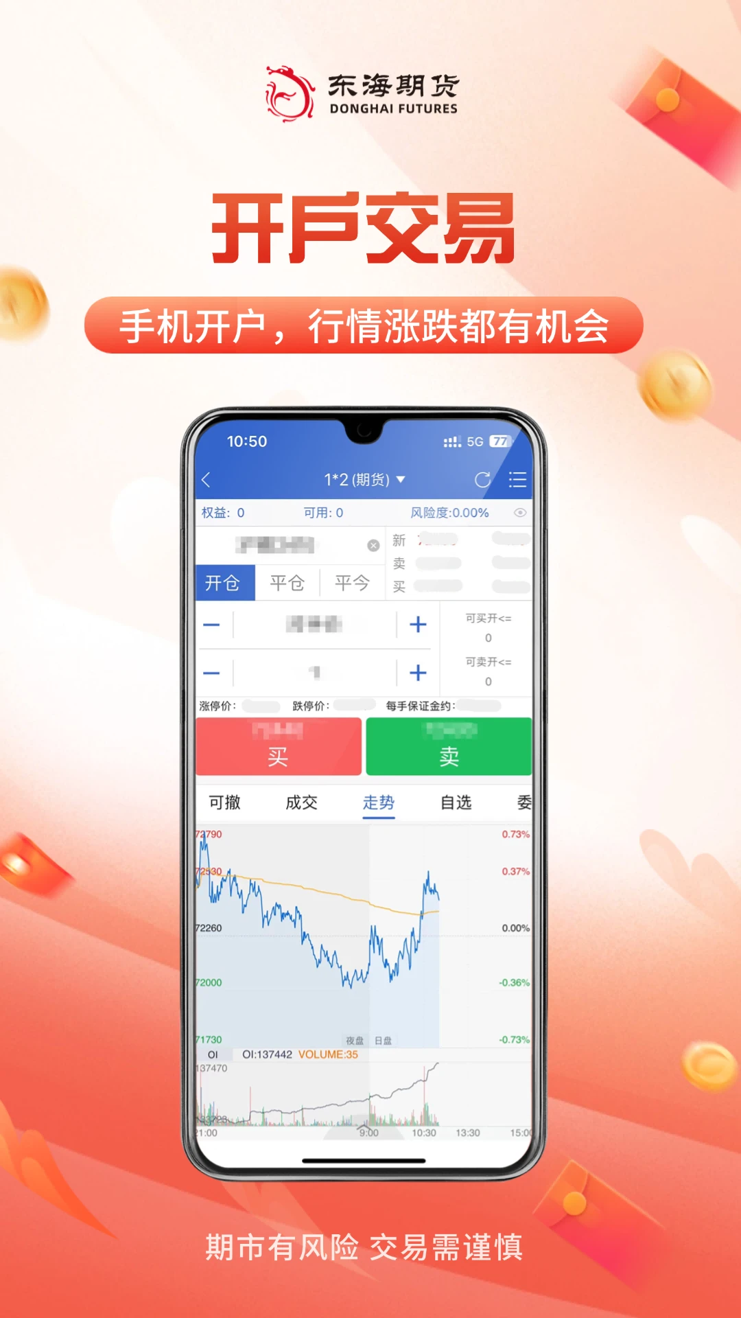 东海随身行截图3