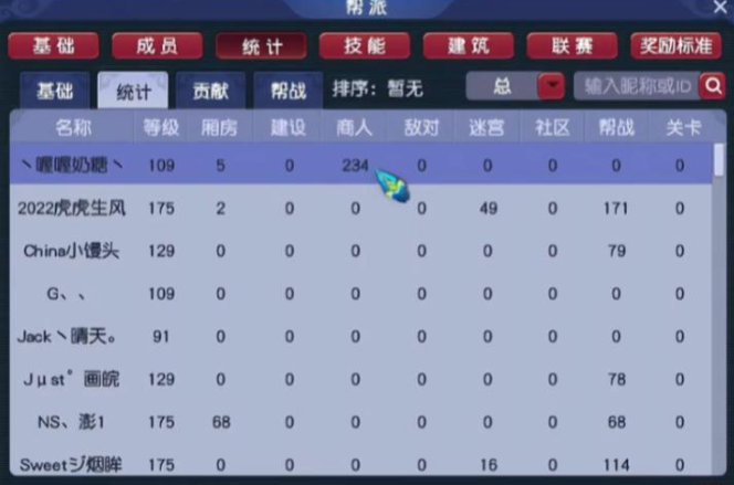 梦幻西游帮派商人怎么做 梦幻西游帮派商人怎么做