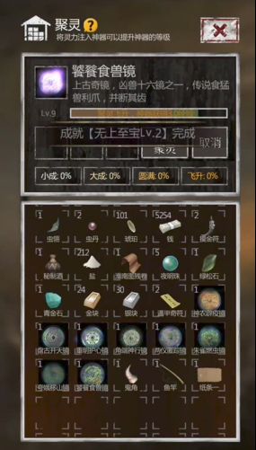 长生劫驻颜丹怎么得