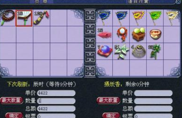 梦幻西游帮派商人怎么做 梦幻西游帮派商人怎么做