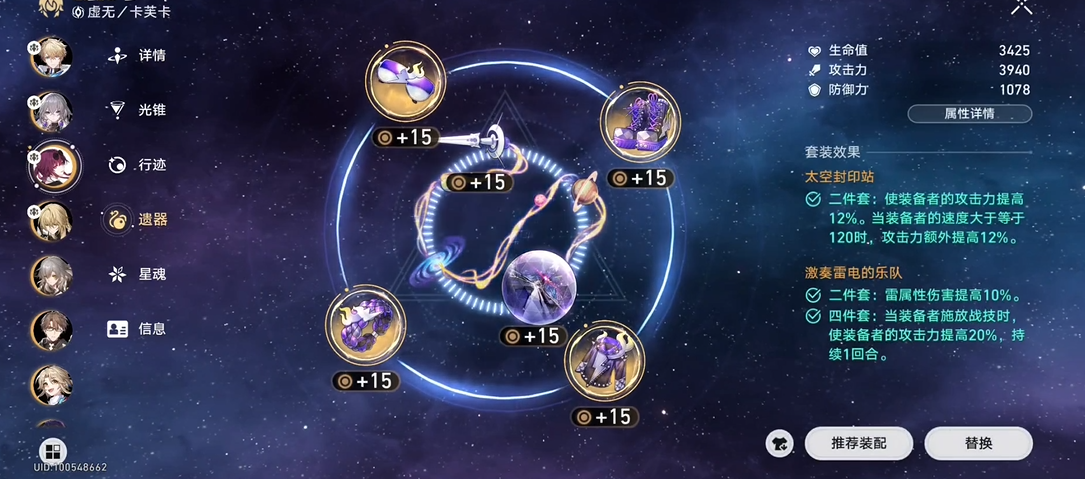 崩坏星穹铁道刃如何养成