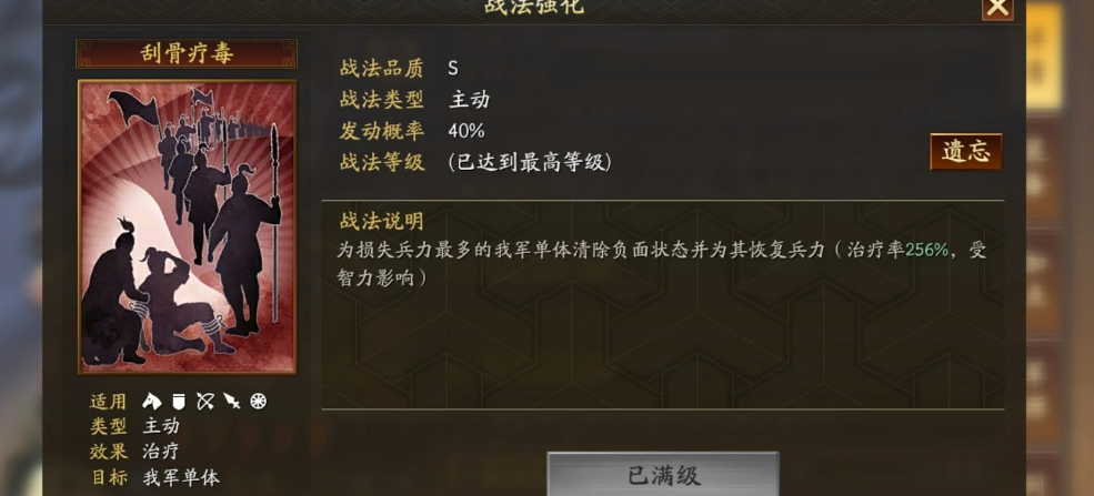 三国志战略版周泰孙权怎么搭配