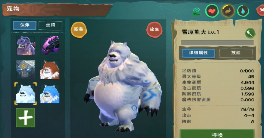 创造与魔法血蜥蜴位置在哪