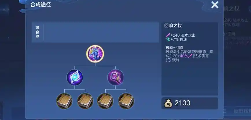 王者荣耀法师最强出装怎么搭配