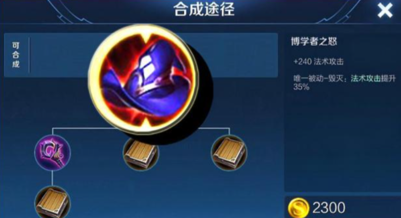 王者荣耀法师最强出装怎么搭配