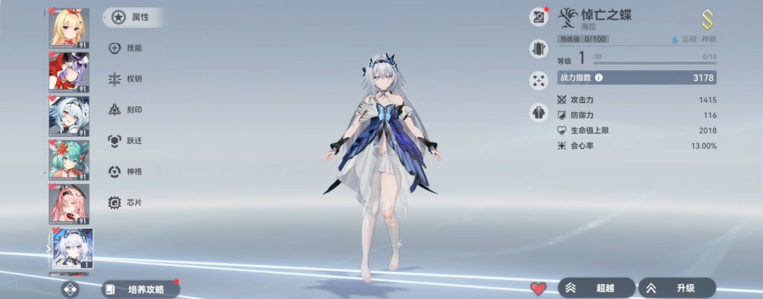 深空之眼震离s和双s差别大吗