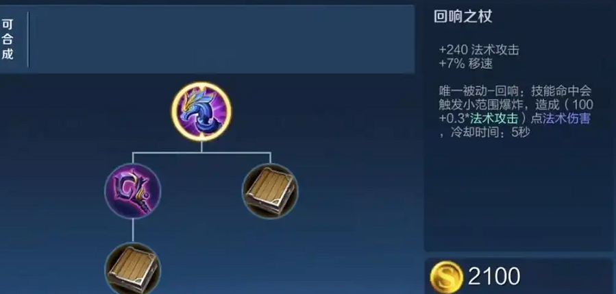 王者荣耀妲己怎么出装才厉害