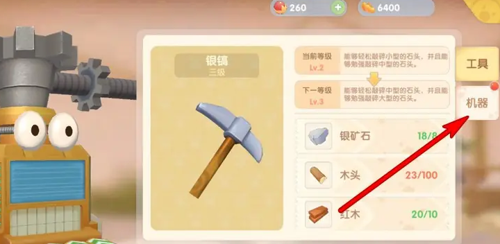 摩尔庄园机器人怎么制造 摩尔庄园机器人怎么制造