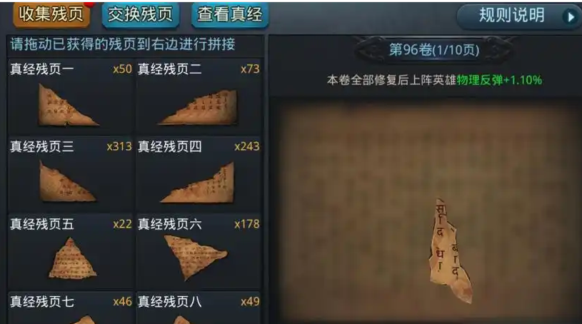 乱斗西游2如何升级经文