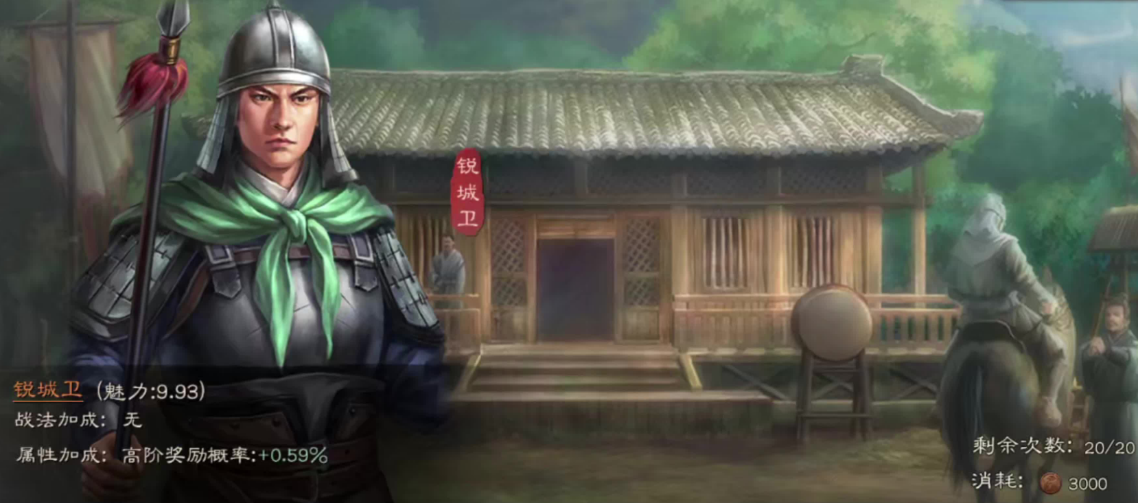 三国志战略版什么武将可以当材料