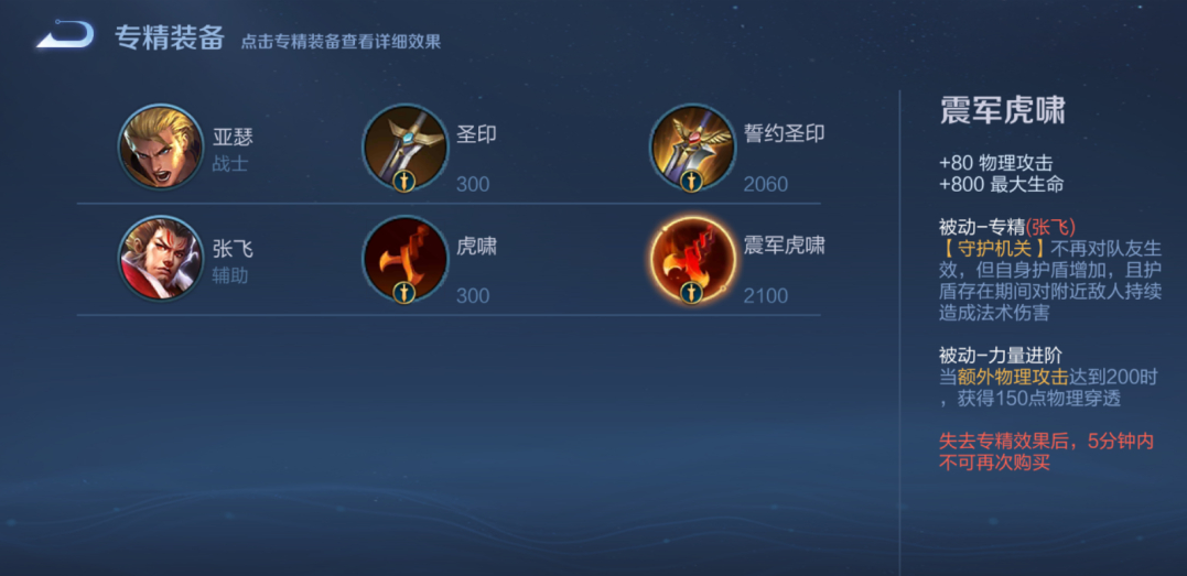 王者荣耀亚瑟打亚瑟怎么出装