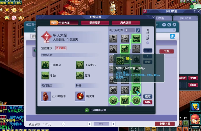 梦幻西游怎么让宝宝领悟 梦幻西游怎么让宝宝领悟