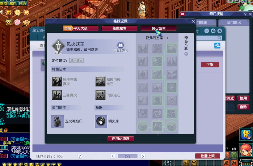 梦幻西游怎么让宝宝领悟 梦幻西游怎么让宝宝领悟