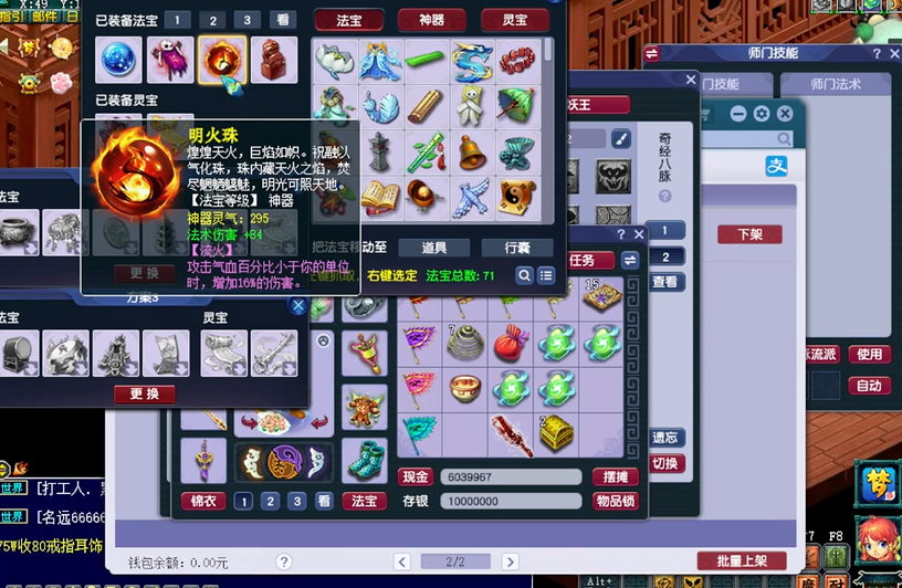 梦幻西游怎么让宝宝领悟 梦幻西游怎么让宝宝领悟
