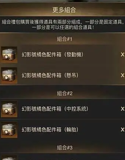 守望黎明配件工厂有什么用 守望黎明配件工厂有什么用