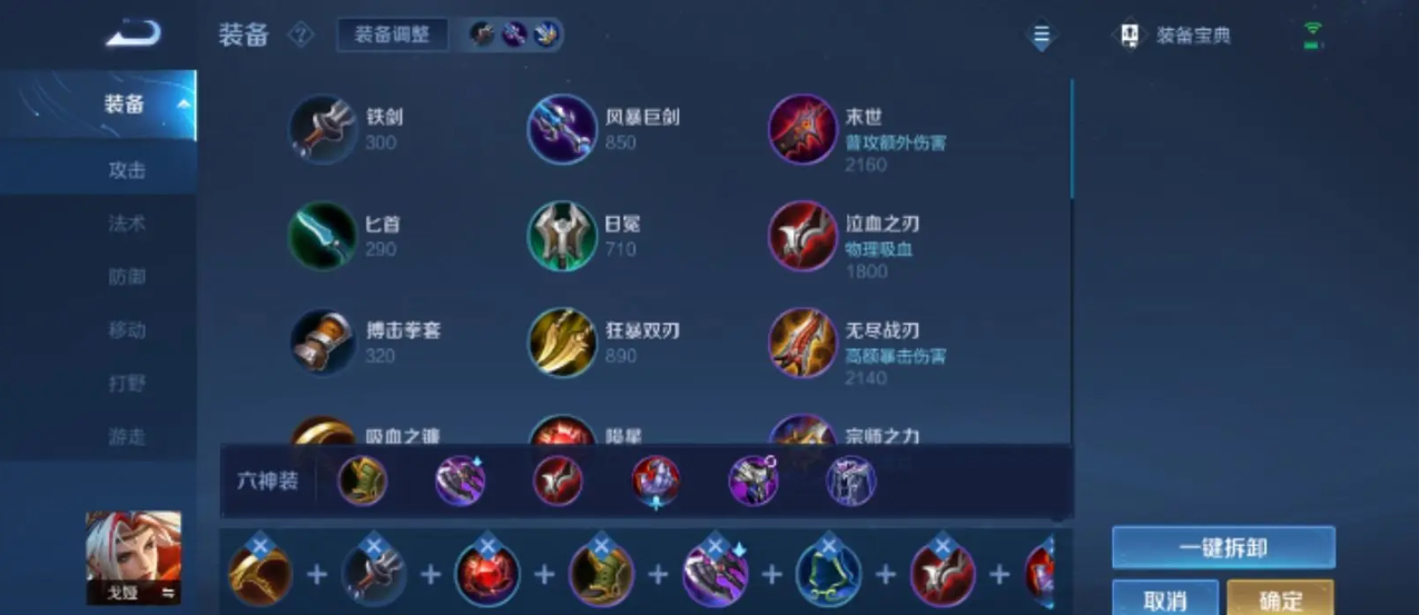 王者荣耀鲁班扫射铭文出装怎么做