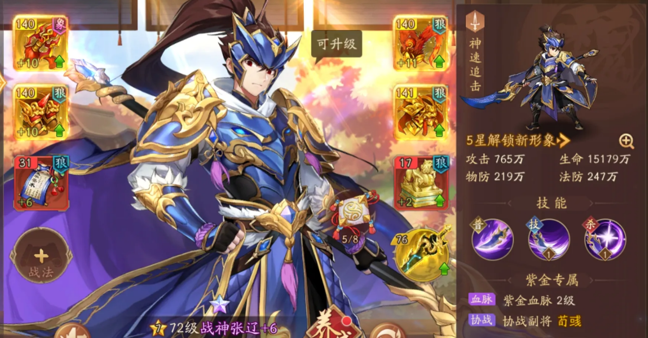 少年三国志2重兵需什么攻击