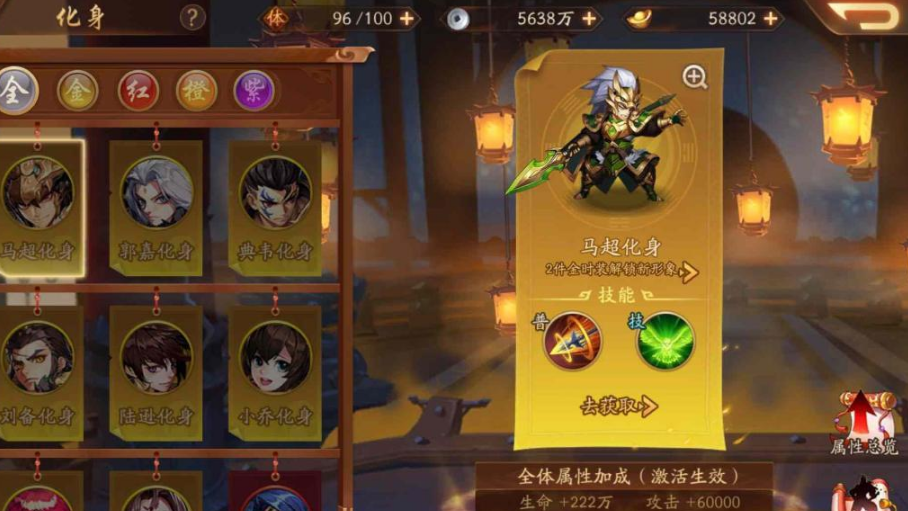 少年三国志2红化身选什么