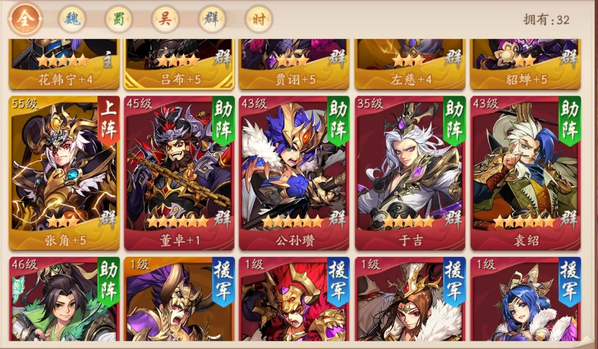 少年三国志2的援军怎么用