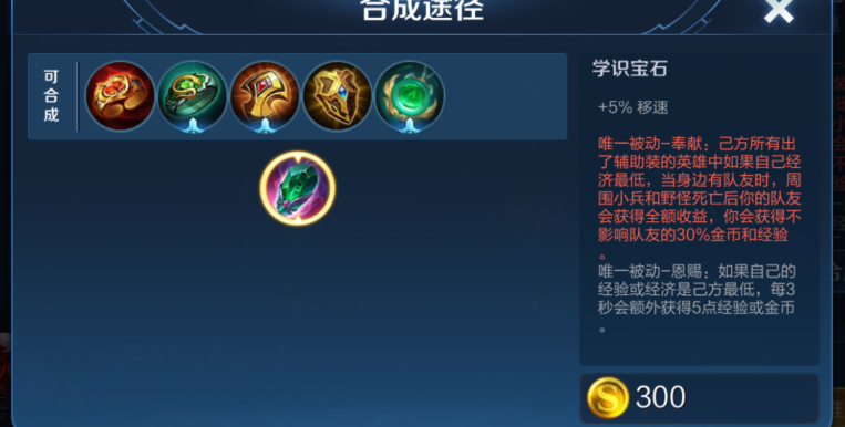 王者荣耀西施出装铭文怎么搭配 王者荣耀西施出装铭文怎么搭配