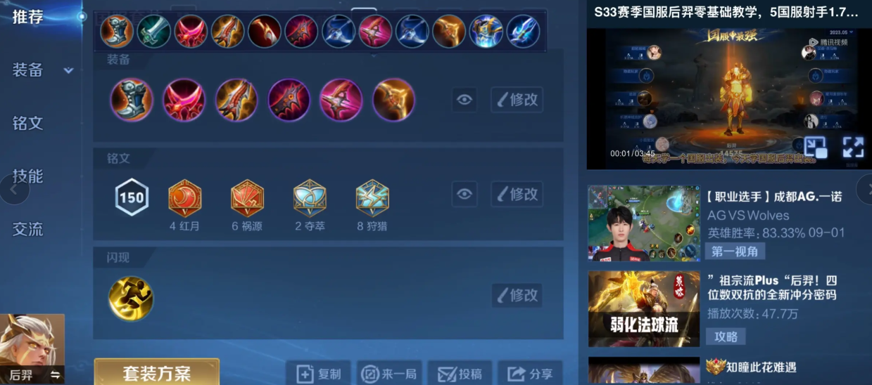 王者荣耀关羽出装和技巧是什么