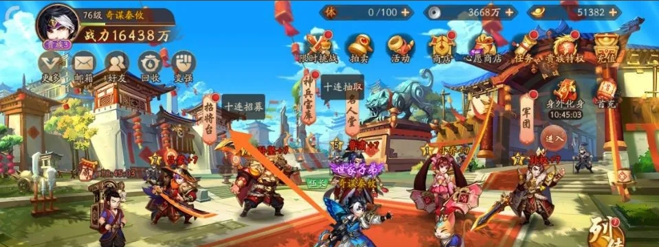 少年三国志2现世招募怎么玩