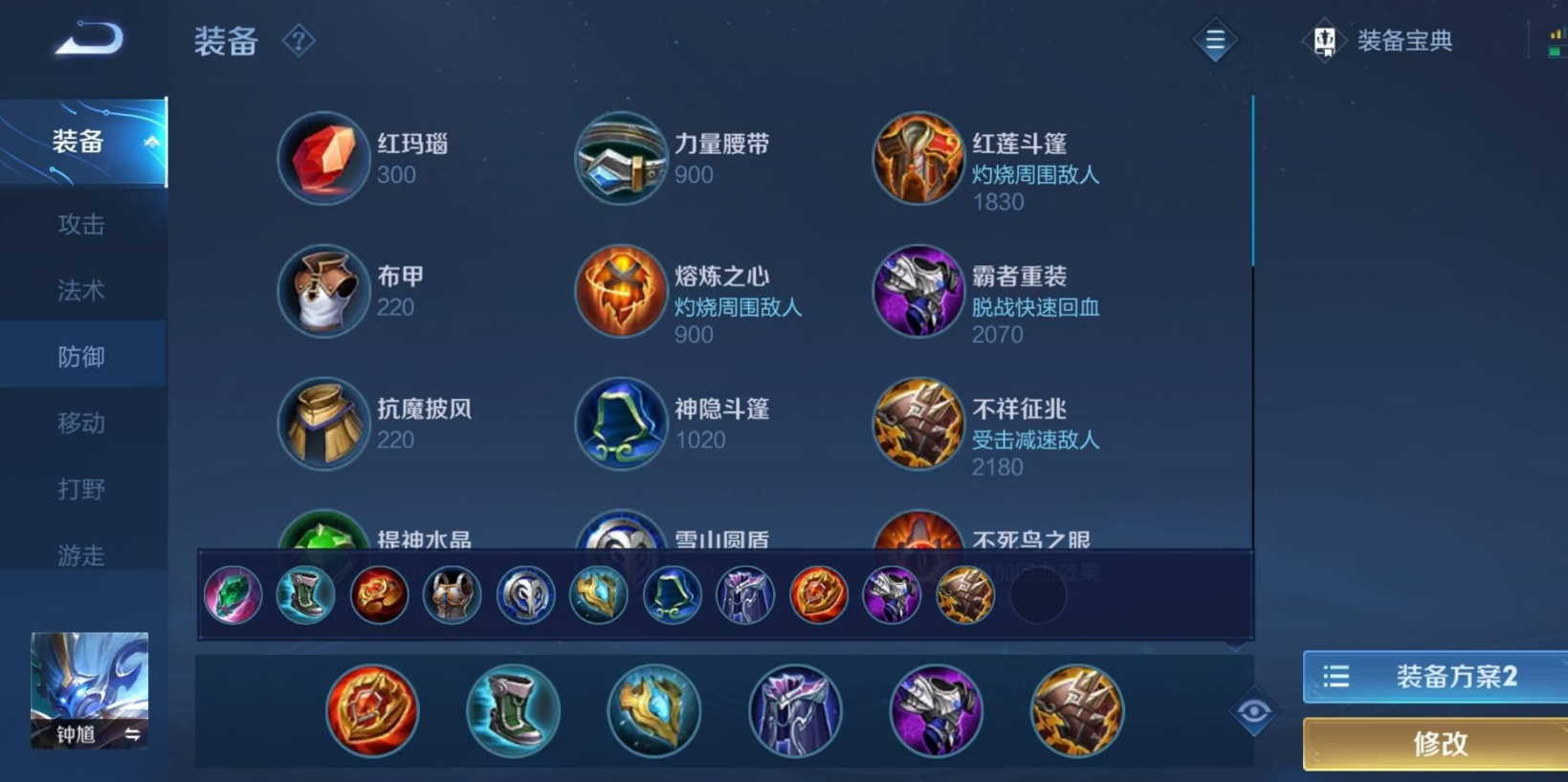 王者荣耀钟馗出吸血肉装怎么搭配