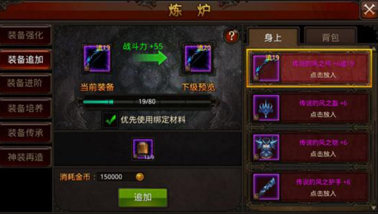 全民奇迹召唤师技能循环怎么用