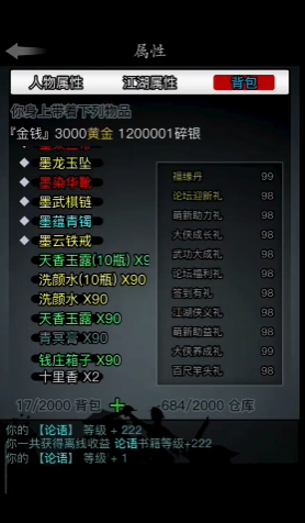 放置江湖完美开局属性选择哪个 放置江湖完美开局属性选择哪个