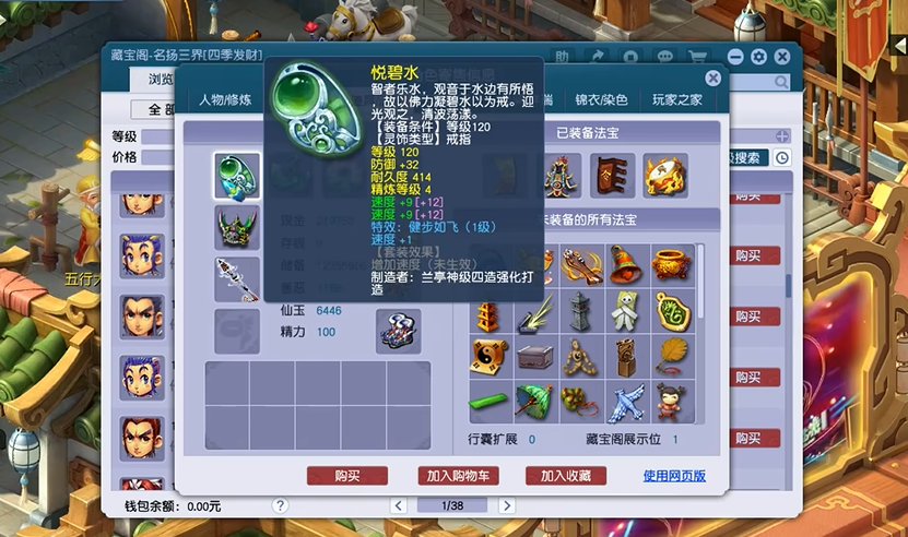 梦幻西游130带什么宝宝好