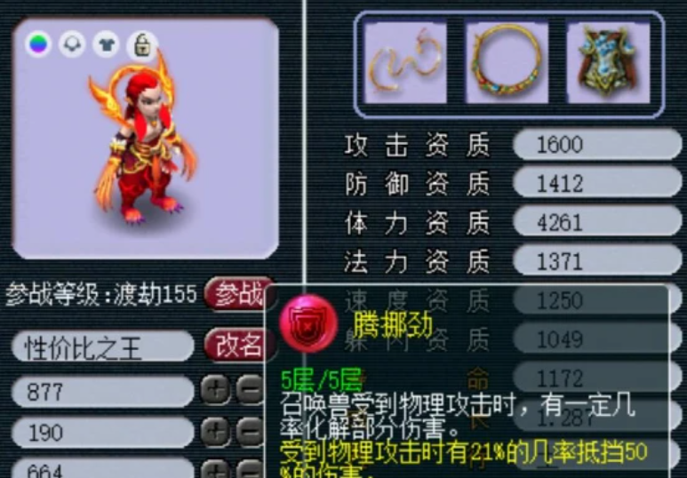 梦幻西游人物经验如何换修炼果