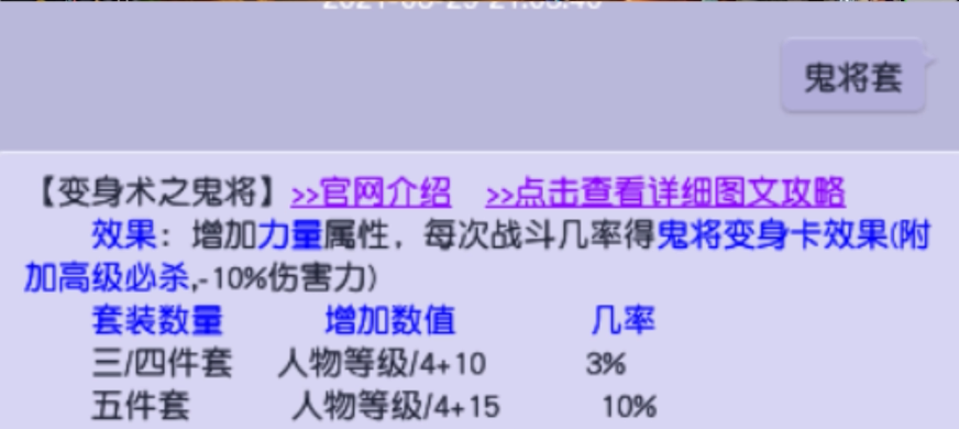 梦幻西游五开物理系带什么套好