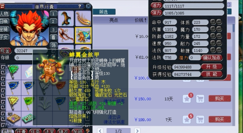 梦幻西游五开物理系带什么套好