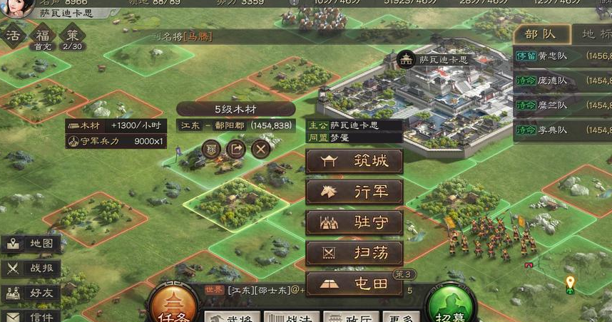 三国志战略版怎么同盟友飞地