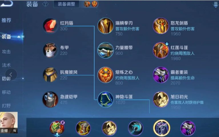 王者荣耀金蝉怎么出装 王者荣耀金蝉怎么出装