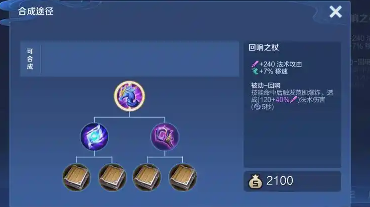王者荣耀金蝉怎么出装 王者荣耀金蝉怎么出装