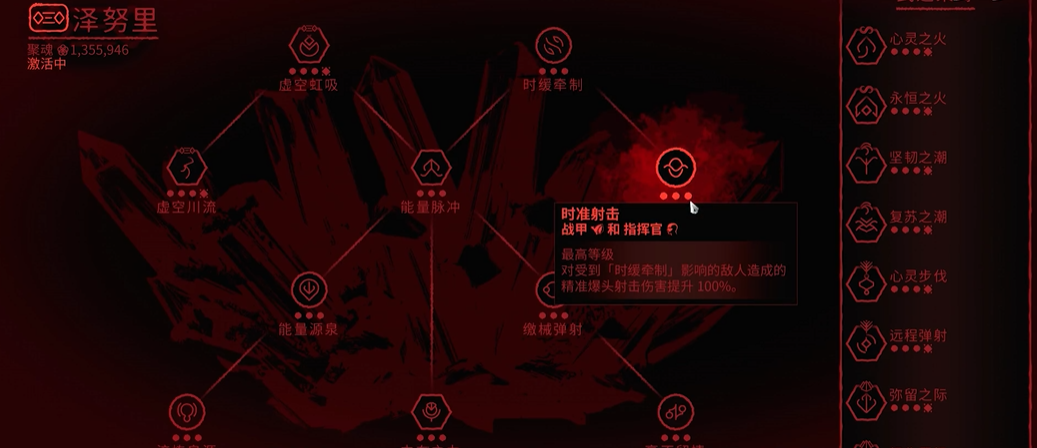 星际战甲泽努里怎么点