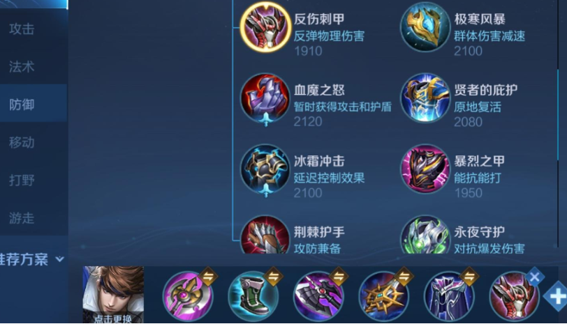王者荣耀赵云怎么出装 王者荣耀赵云怎么出装