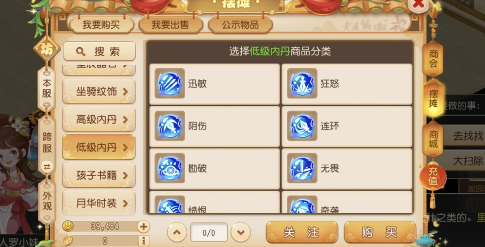 梦幻西游凤凰带什么内丹