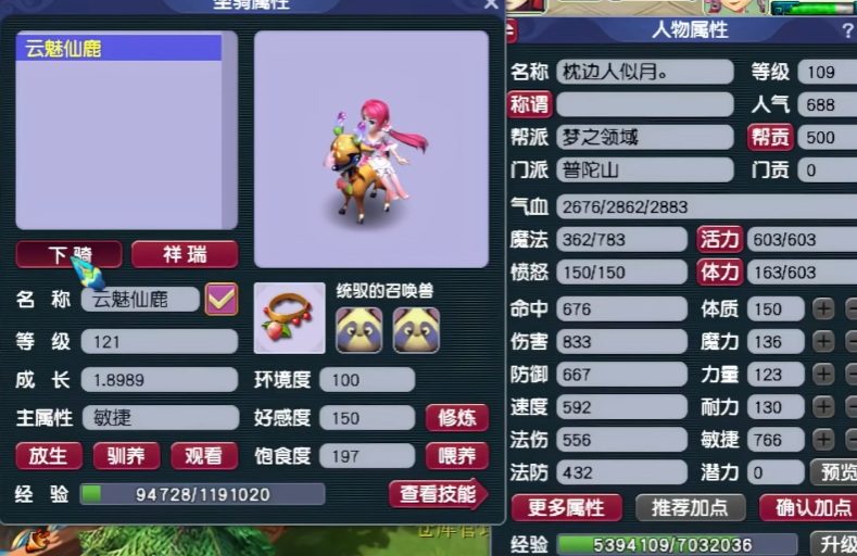 梦幻西游怎么练坐骑 梦幻西游怎么练坐骑