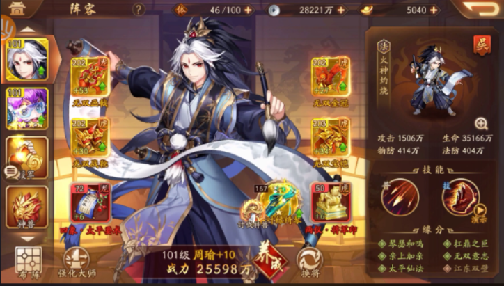 少年三国志2双周瑜怎么搭配