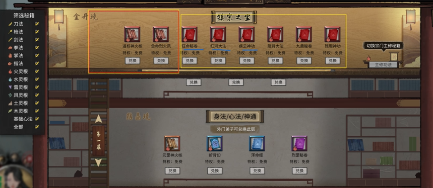 鬼谷八荒前期修什么