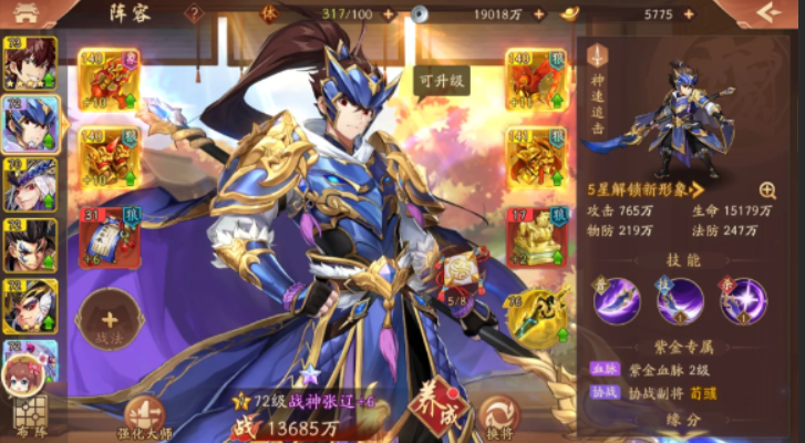 少年三国志2紫金将阵容怎么选