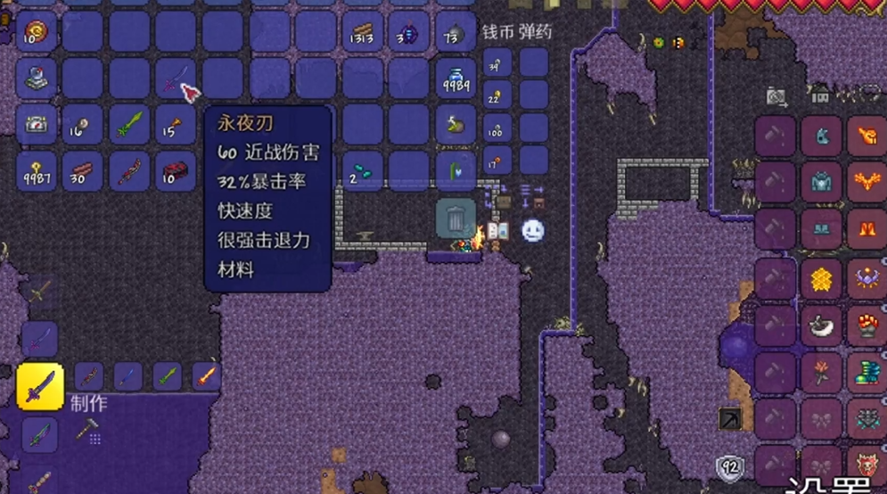 泰拉瑞亚怎么合成波涌之刃 泰拉瑞亚怎么合成波涌之刃