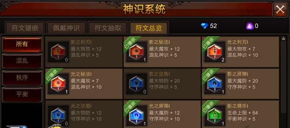 全民奇迹战士带什么神识