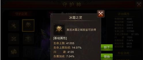 全民奇迹守护神怎么用 全民奇迹守护神怎么用