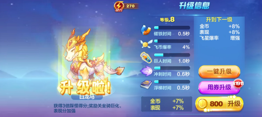 天天酷跑巨灵神怎么搭配 天天酷跑巨灵神怎么搭配