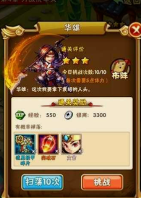 少年三国志102级怎么玩