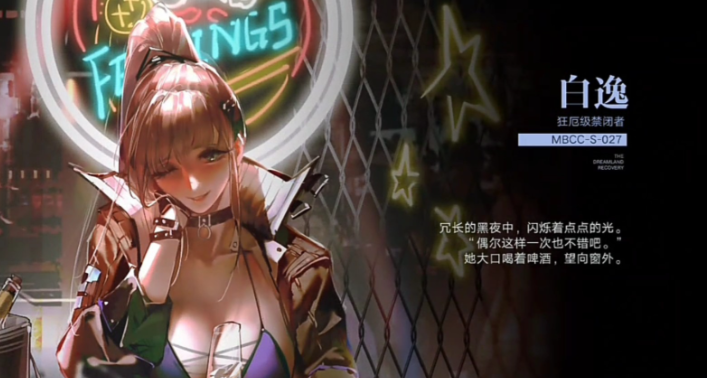 无期迷途白逸和澈养谁